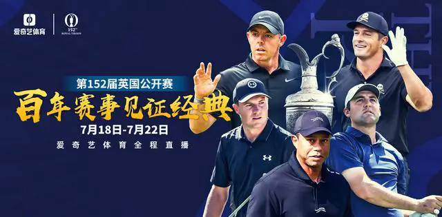 2024高尔夫英国公开赛_2021高尔夫英国公开赛冠军_高尔夫2021英国公开赛